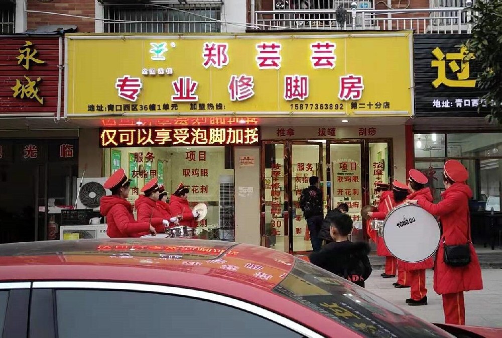 加盟店面