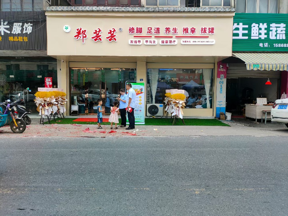 加盟店面